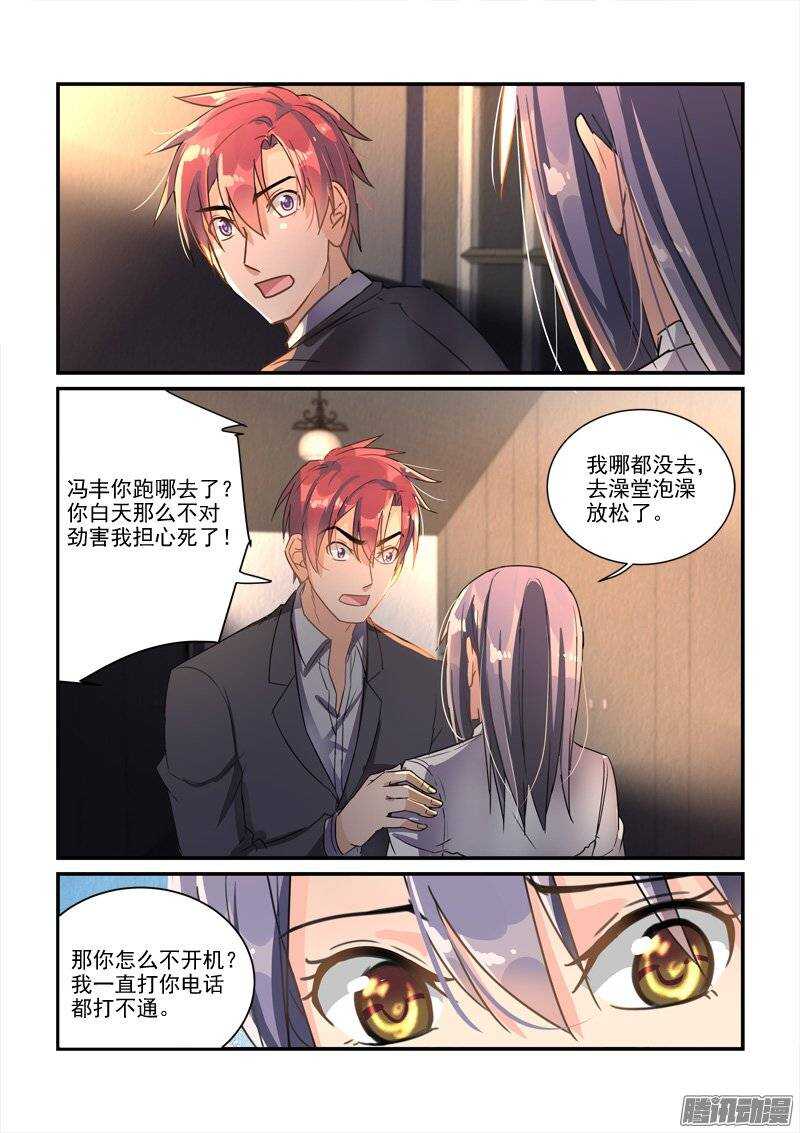 《拐个皇帝回现代》139兜兜转转回到原地（上） 第6页