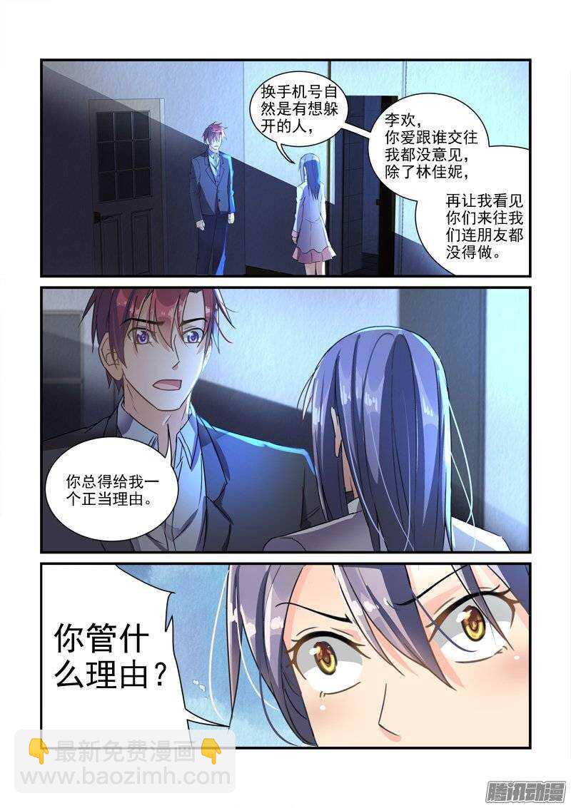 《拐个皇帝回现代》139兜兜转转回到原地（上） 第8页