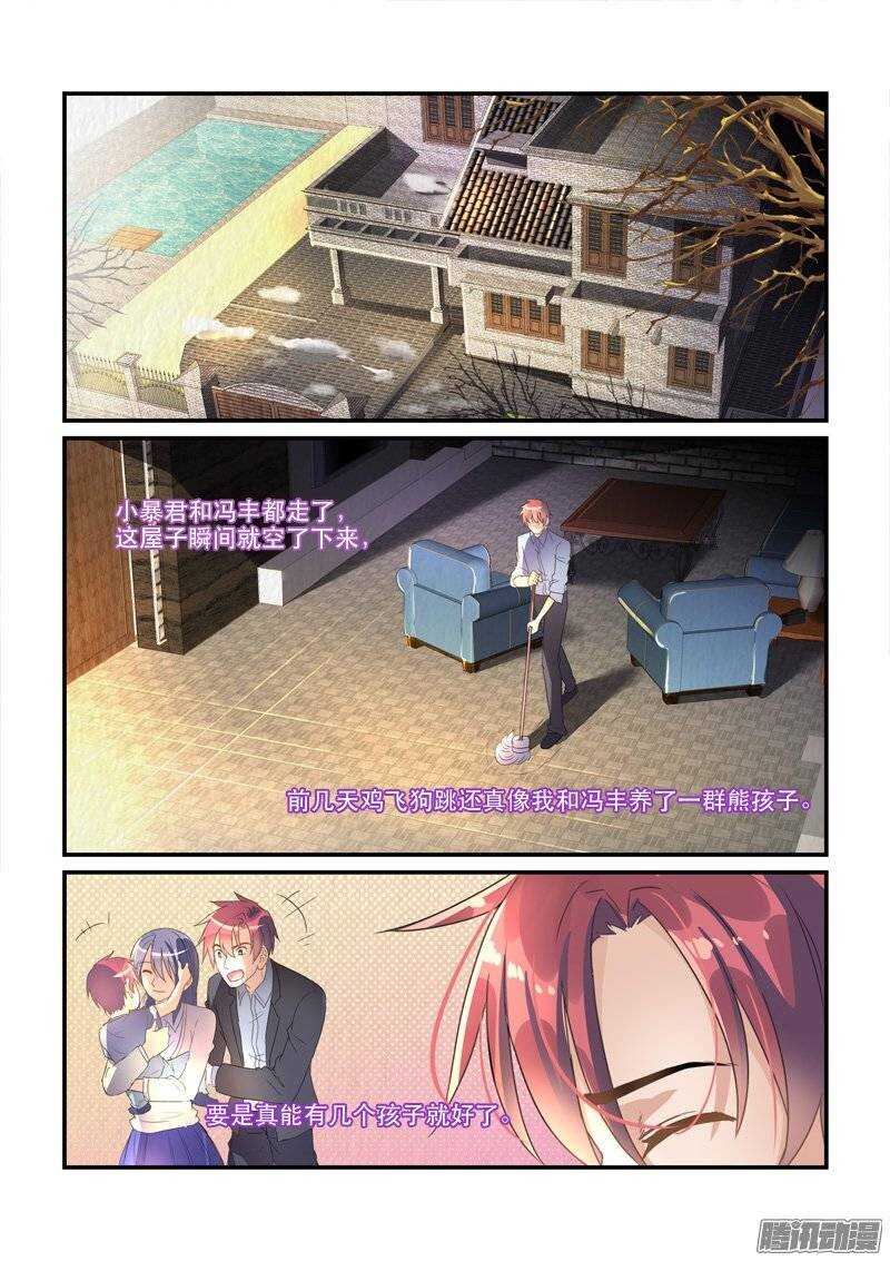 《拐个皇帝回现代》137小暴君的安生之所 第10页