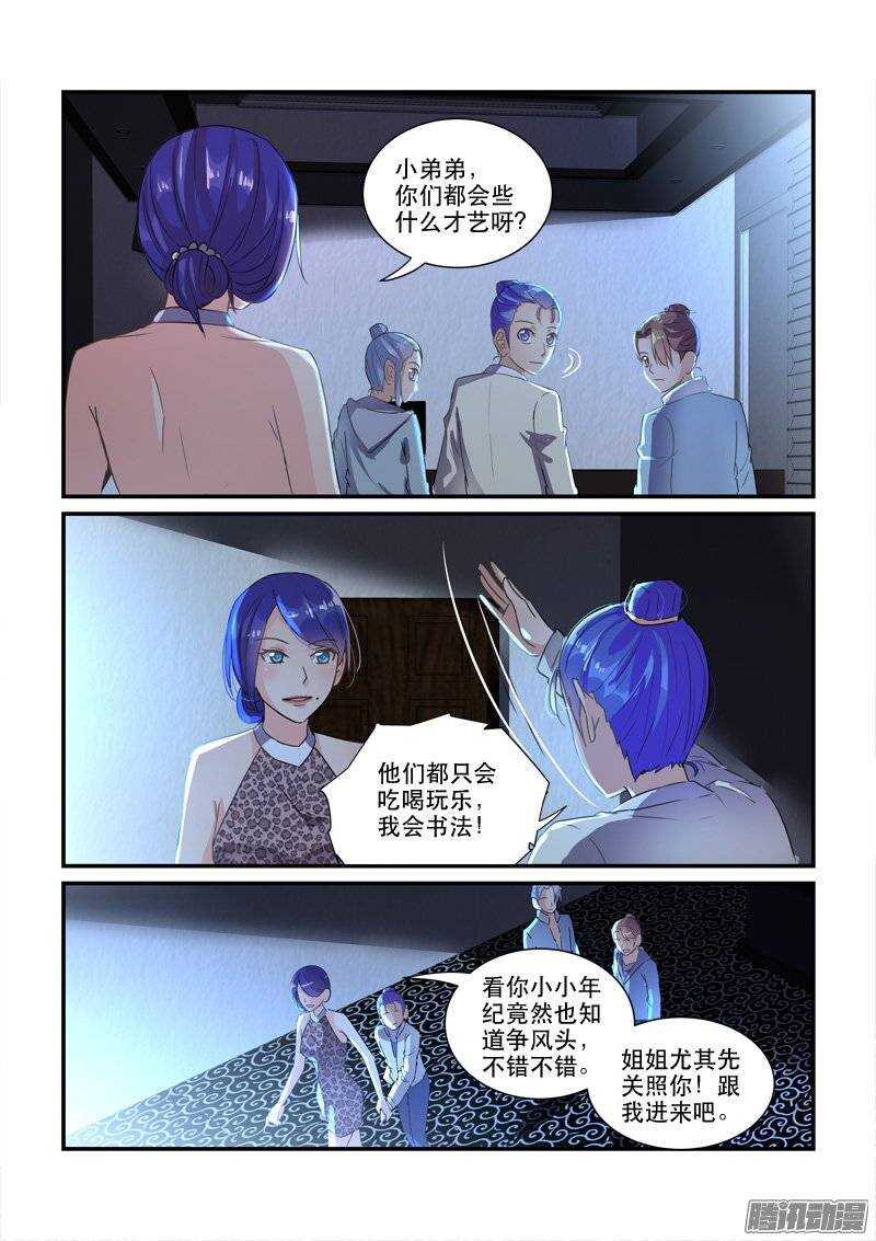 《拐个皇帝回现代》137小暴君的安生之所 第2页