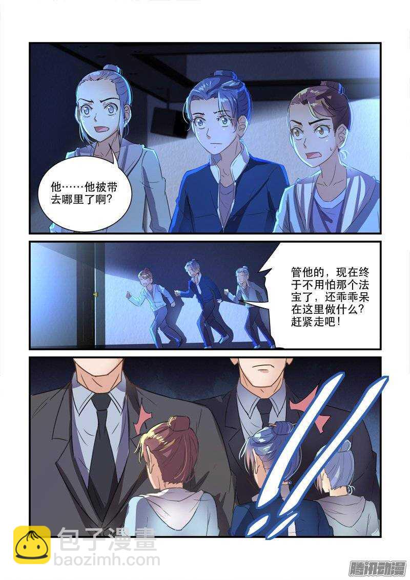 《拐个皇帝回现代》137小暴君的安生之所 第3页