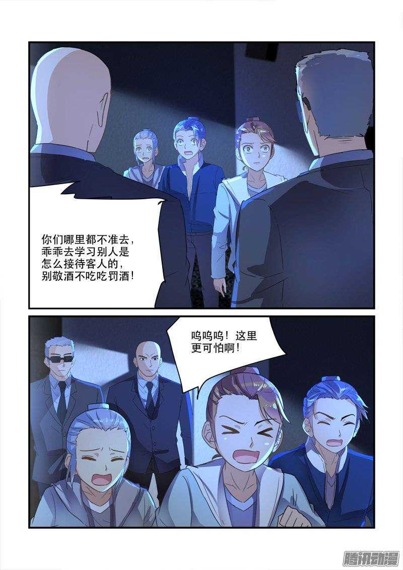 《拐个皇帝回现代》137小暴君的安生之所 第4页