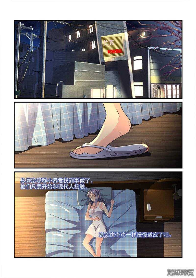 《拐个皇帝回现代》137小暴君的安生之所 第5页