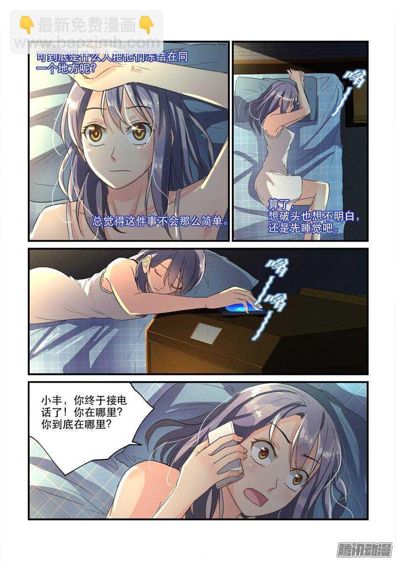 《拐个皇帝回现代》137小暴君的安生之所 第6页