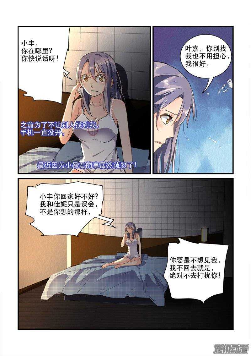 《拐个皇帝回现代》137小暴君的安生之所 第7页
