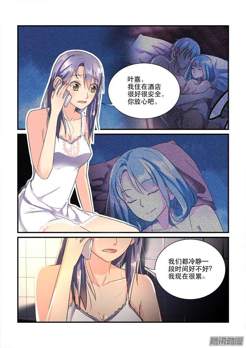 《拐个皇帝回现代》137小暴君的安生之所 第8页