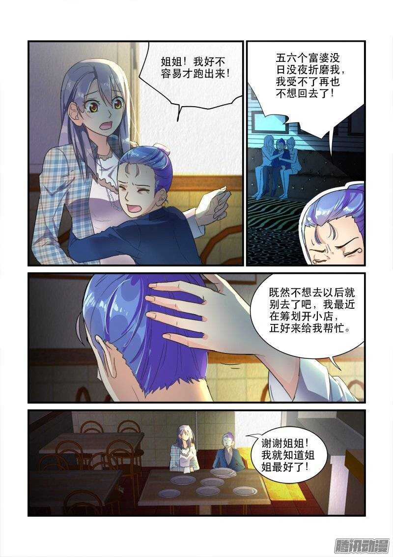 《拐个皇帝回现代》140兜兜转转回到原地（下） 第10页