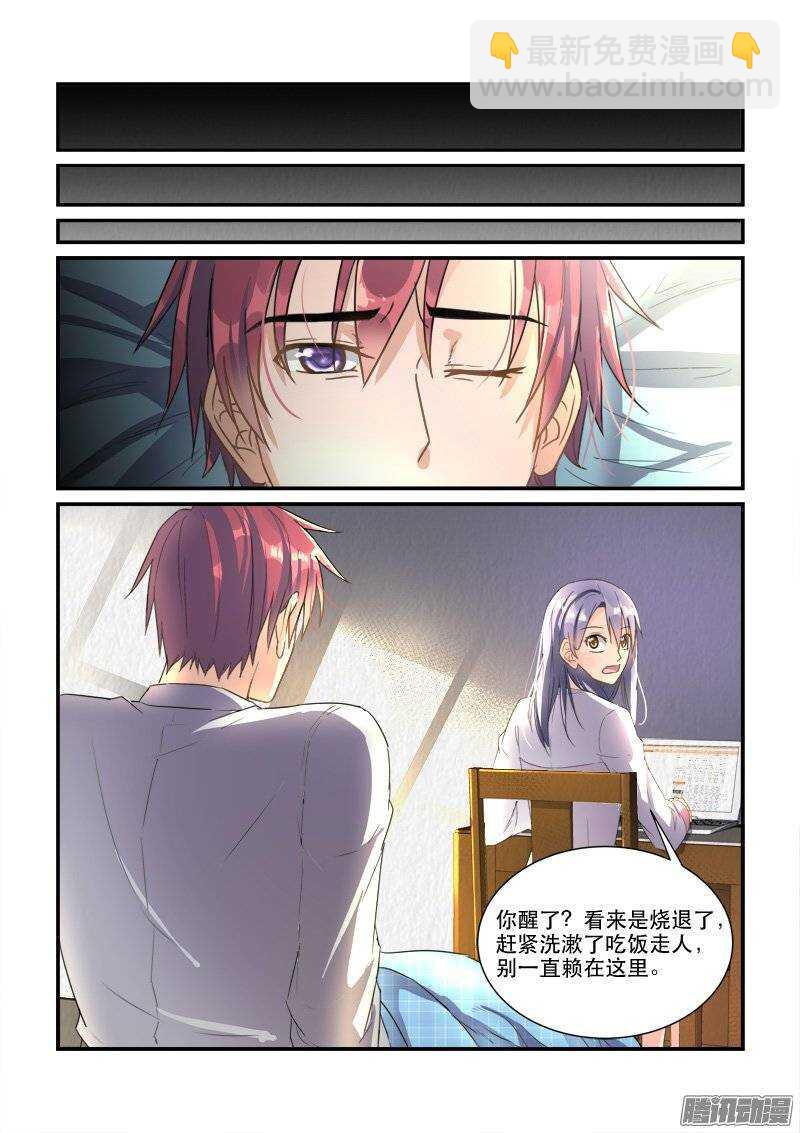 《拐个皇帝回现代》140兜兜转转回到原地（下） 第2页