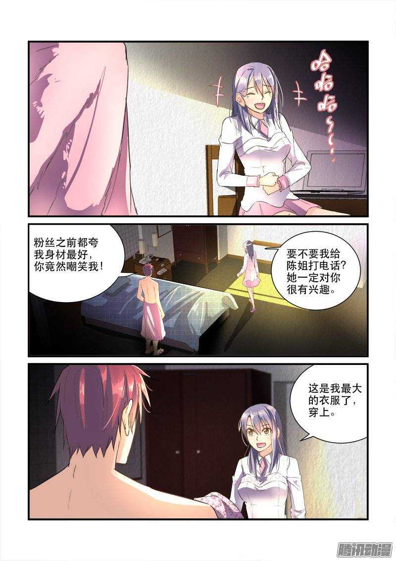 《拐个皇帝回现代》140兜兜转转回到原地（下） 第4页