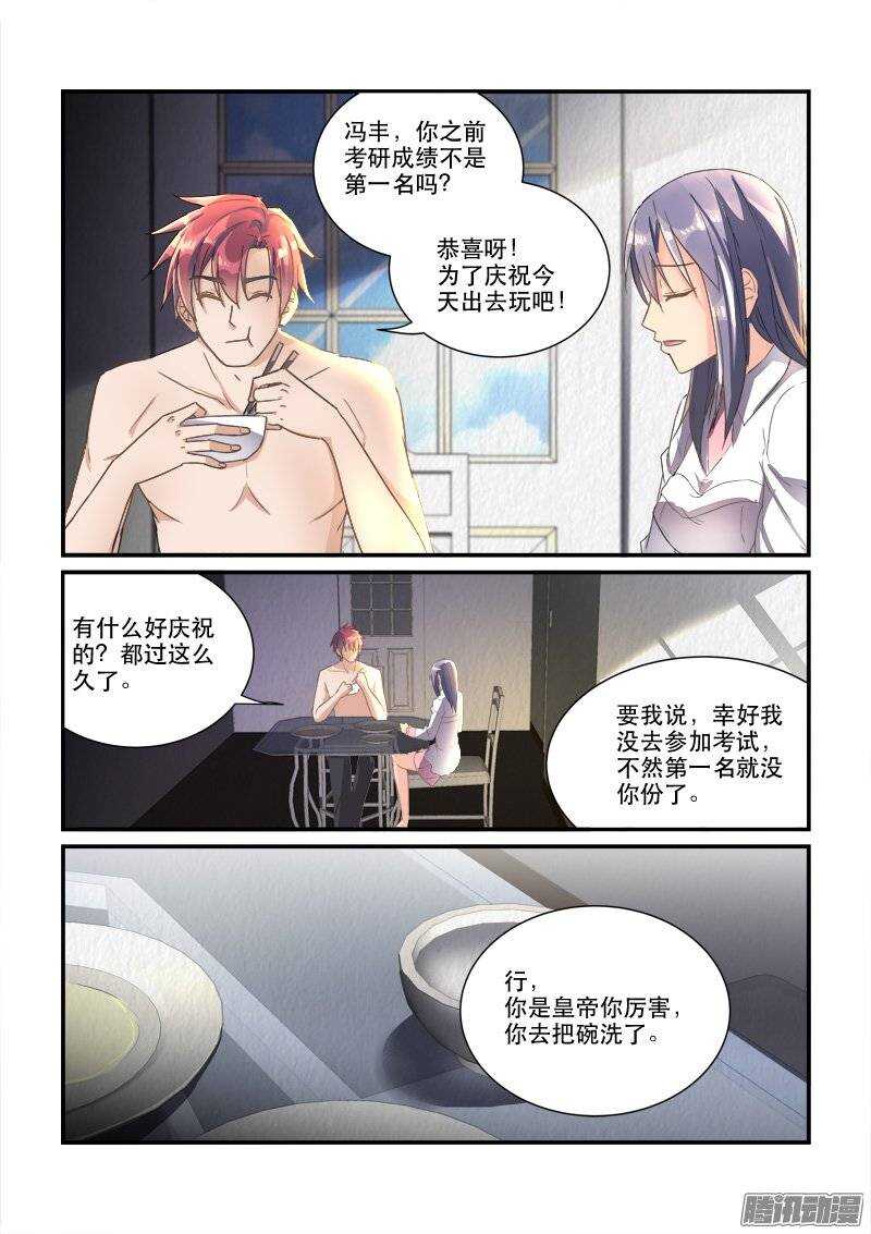 《拐个皇帝回现代》140兜兜转转回到原地（下） 第6页
