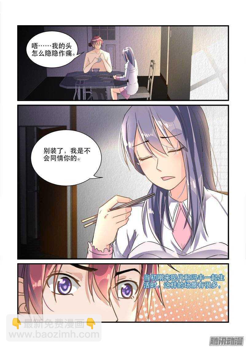 《拐个皇帝回现代》140兜兜转转回到原地（下） 第7页