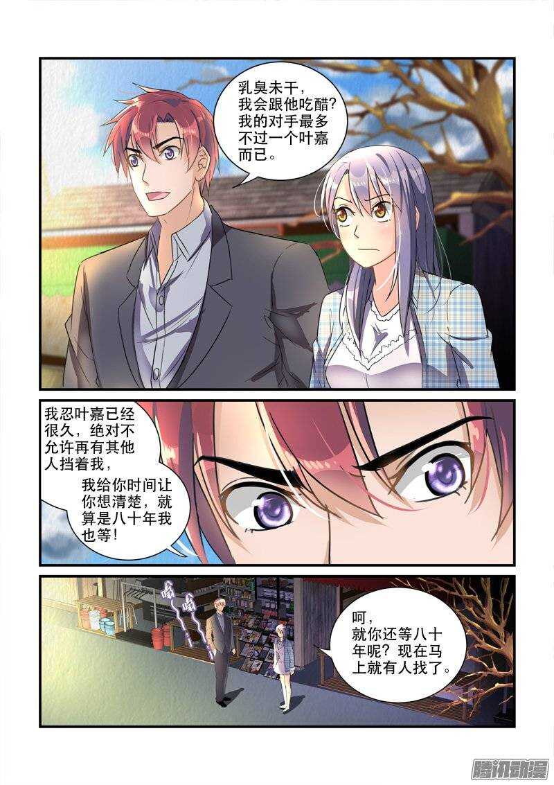 《拐个皇帝回现代》141暖男与醋王 第11页