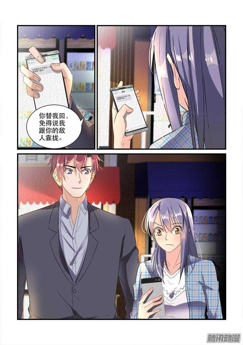《拐个皇帝回现代》141暖男与醋王 第12页