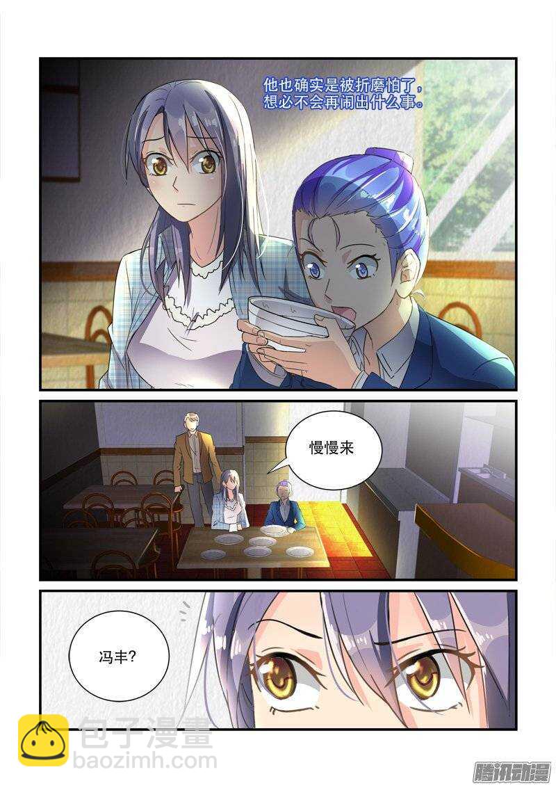《拐个皇帝回现代》141暖男与醋王 第2页