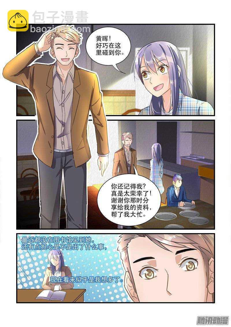 《拐个皇帝回现代》141暖男与醋王 第3页