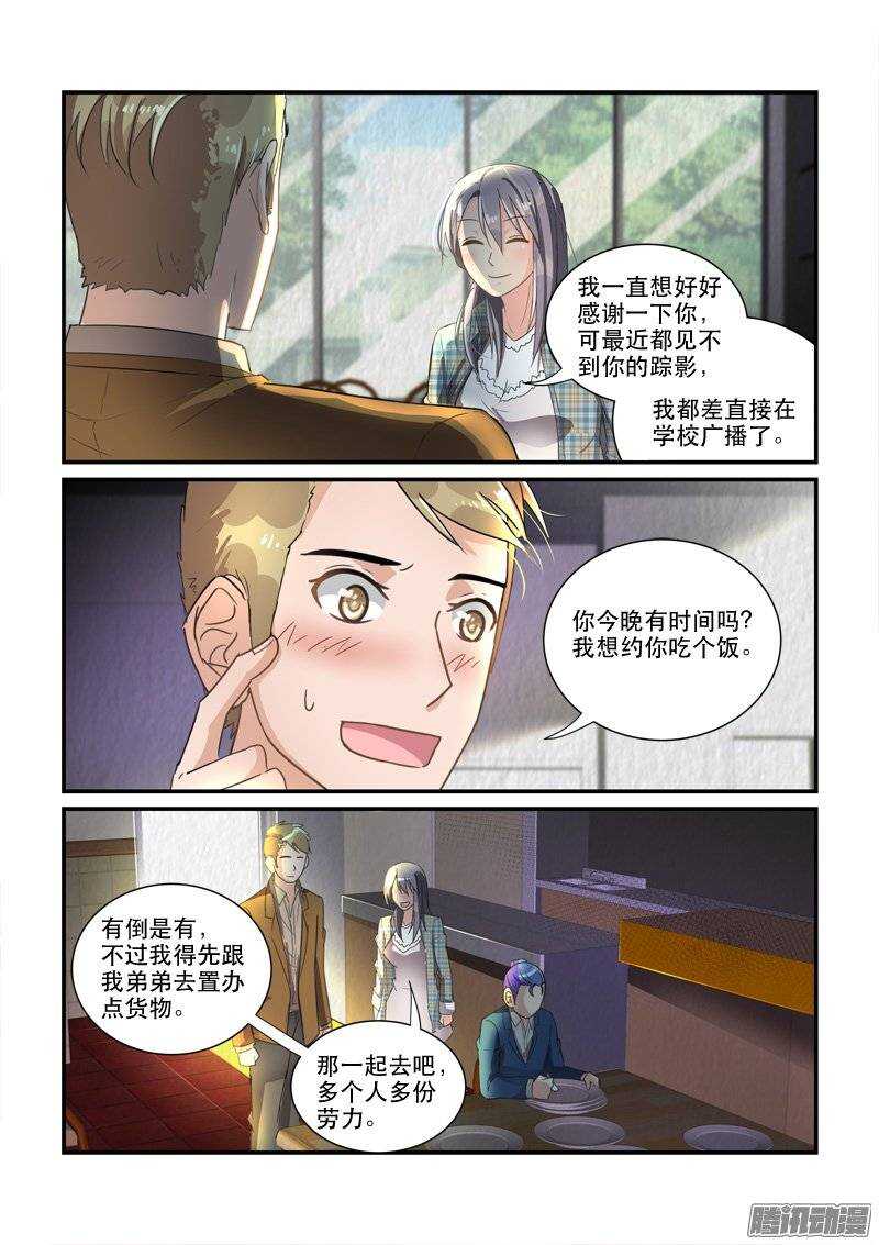 《拐个皇帝回现代》141暖男与醋王 第4页