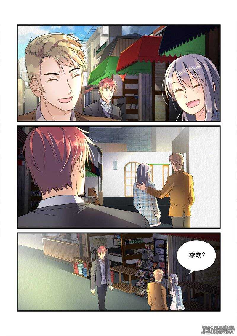 《拐个皇帝回现代》141暖男与醋王 第7页