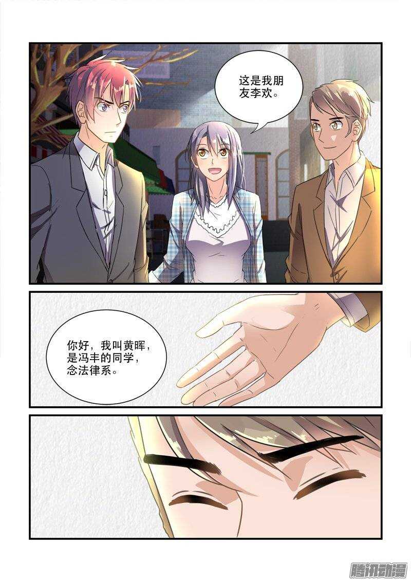《拐个皇帝回现代》141暖男与醋王 第8页