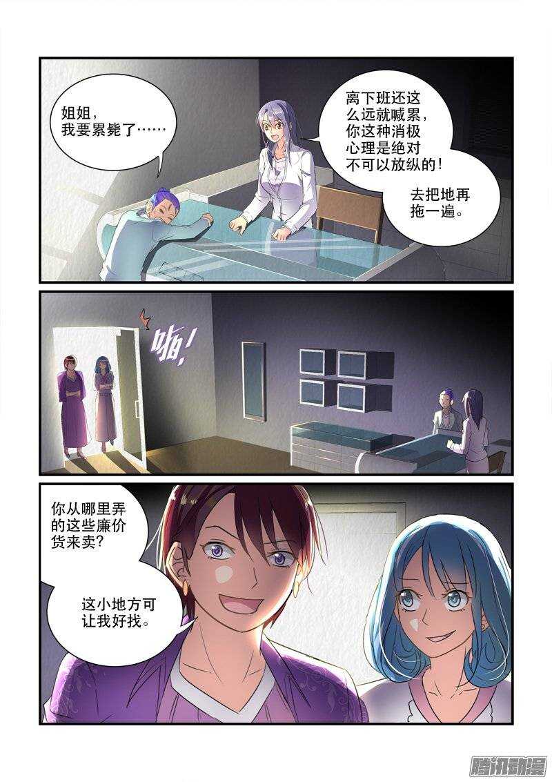 《拐个皇帝回现代》143神秘的结婚证（上） 第10页