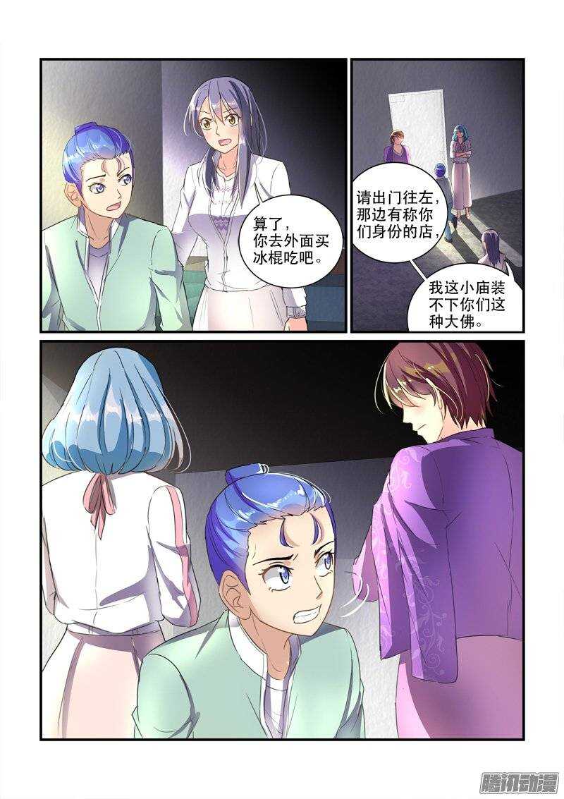 《拐个皇帝回现代》143神秘的结婚证（上） 第11页