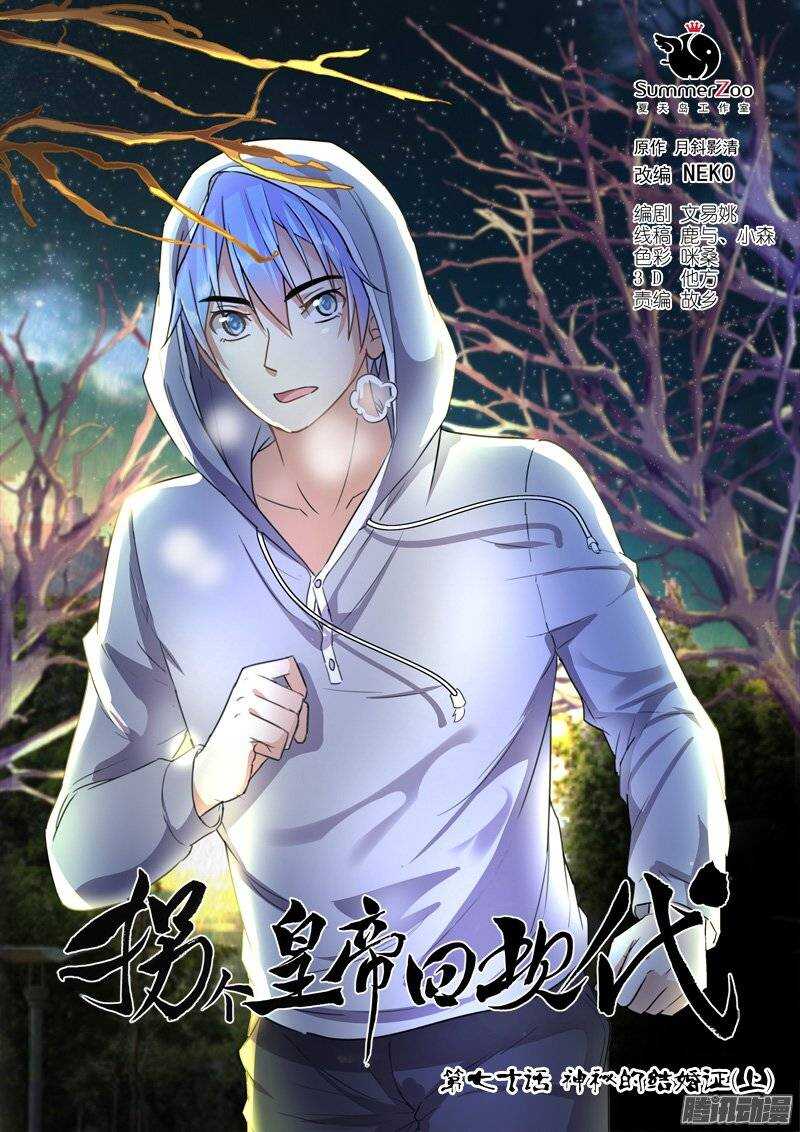 《拐个皇帝回现代》143神秘的结婚证（上） 第1页