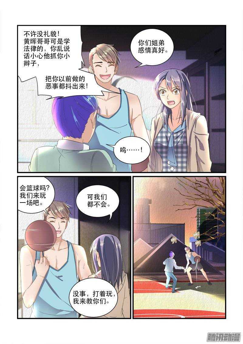 《拐个皇帝回现代》143神秘的结婚证（上） 第2页