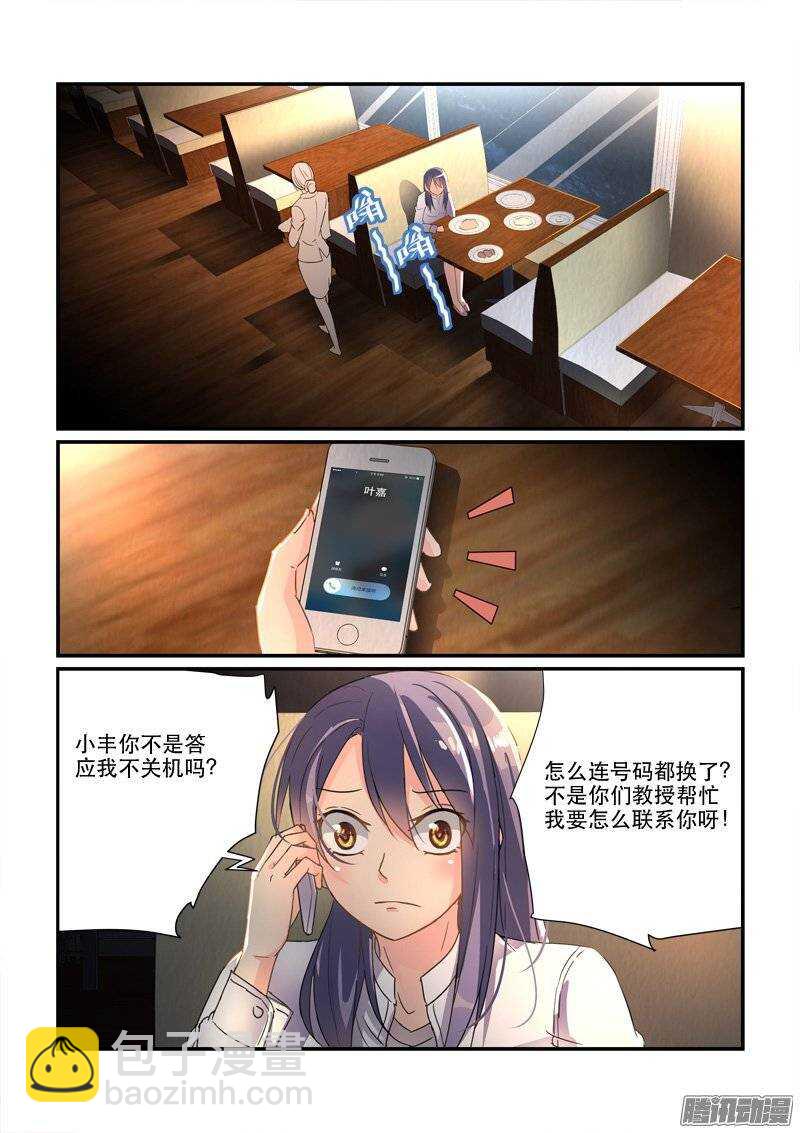 《拐个皇帝回现代》143神秘的结婚证（上） 第3页