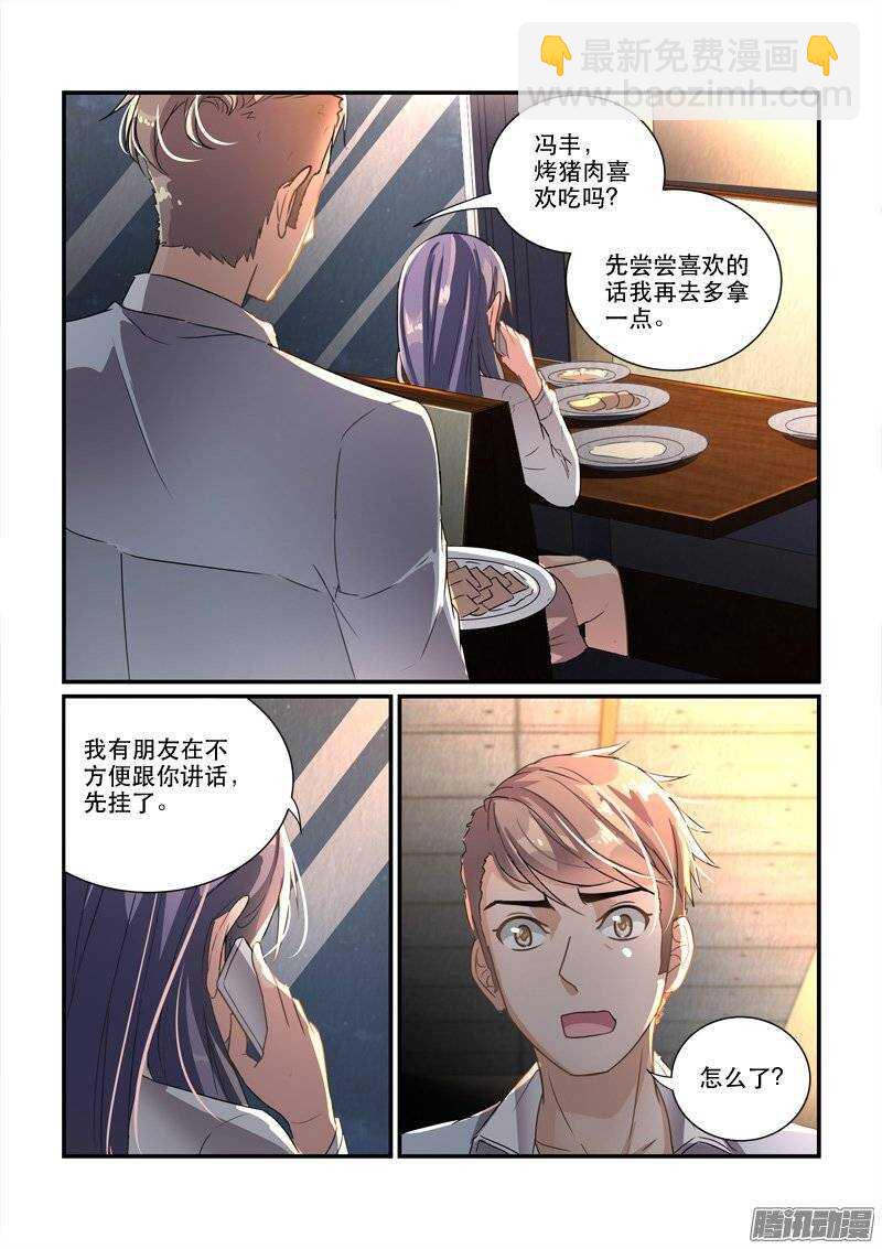 《拐个皇帝回现代》143神秘的结婚证（上） 第5页