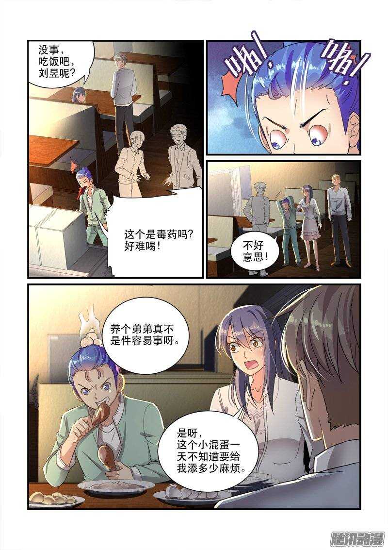 《拐个皇帝回现代》143神秘的结婚证（上） 第6页