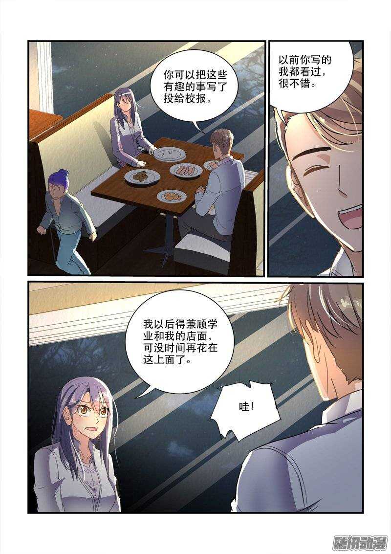 《拐个皇帝回现代》143神秘的结婚证（上） 第7页