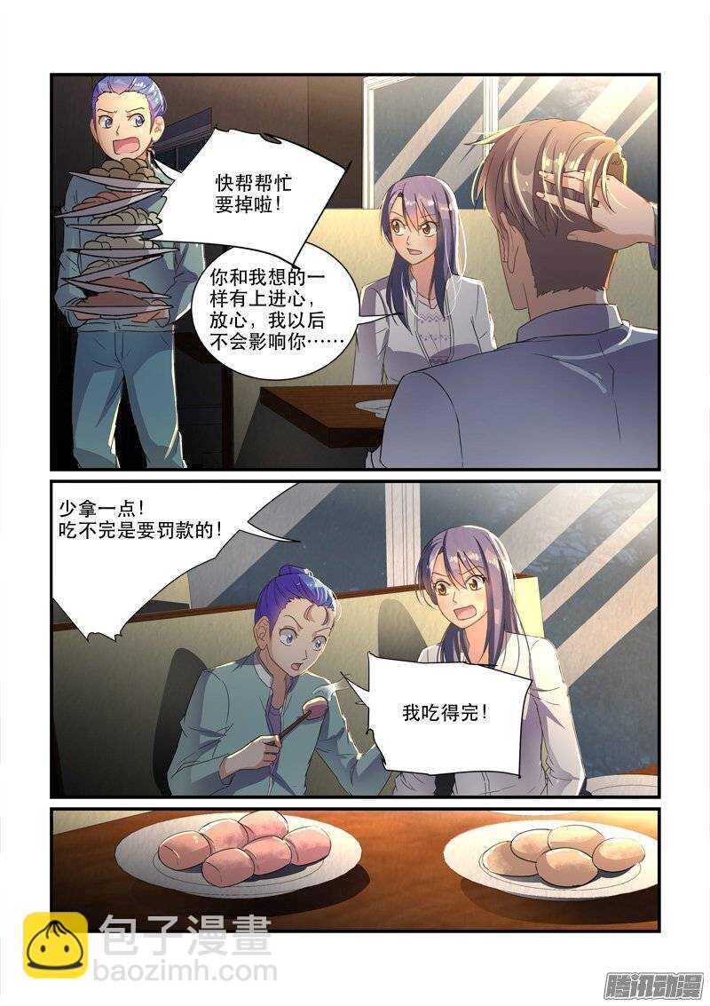 《拐个皇帝回现代》143神秘的结婚证（上） 第8页
