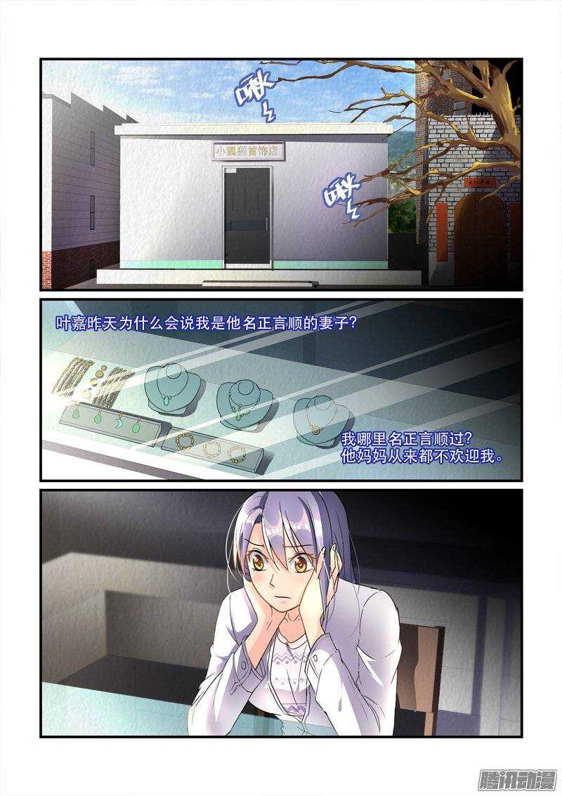 《拐个皇帝回现代》143神秘的结婚证（上） 第9页