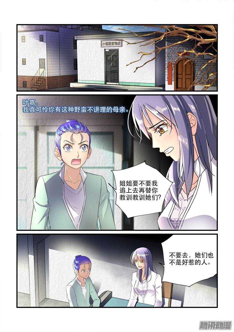 《拐个皇帝回现代》144神秘的结婚证（下） 第10页
