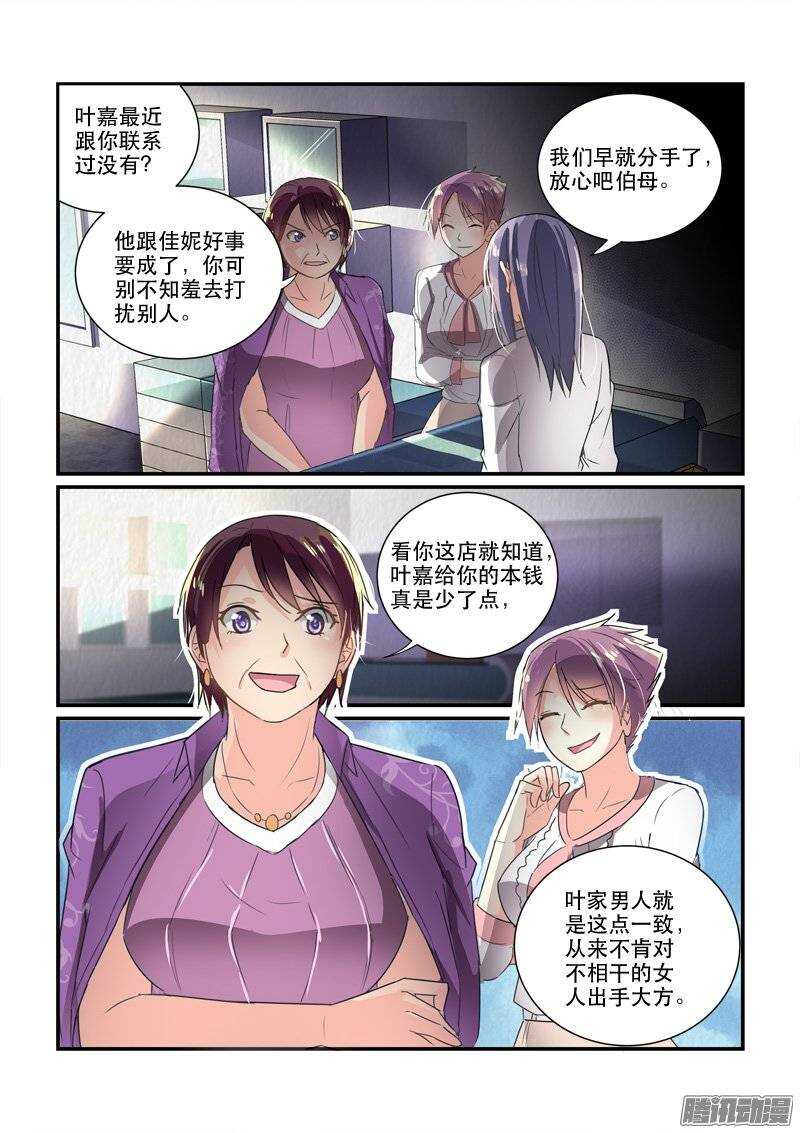《拐个皇帝回现代》144神秘的结婚证（下） 第2页