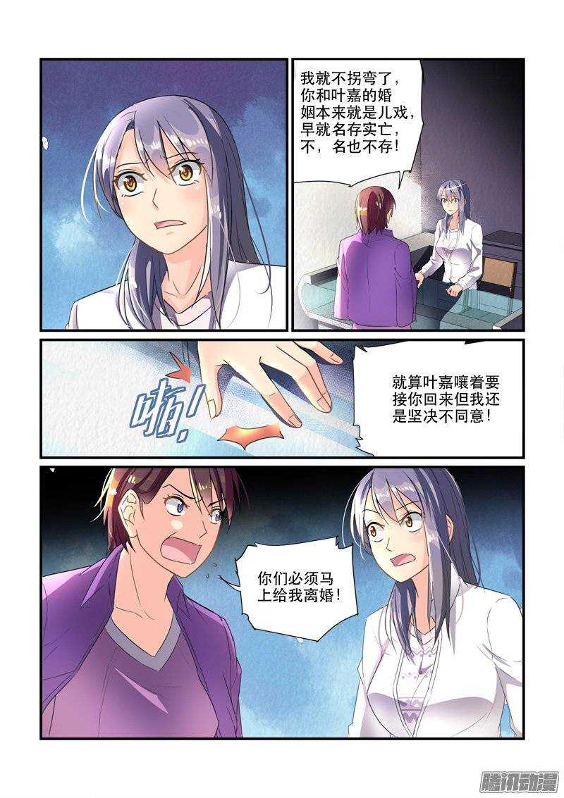 《拐个皇帝回现代》144神秘的结婚证（下） 第3页
