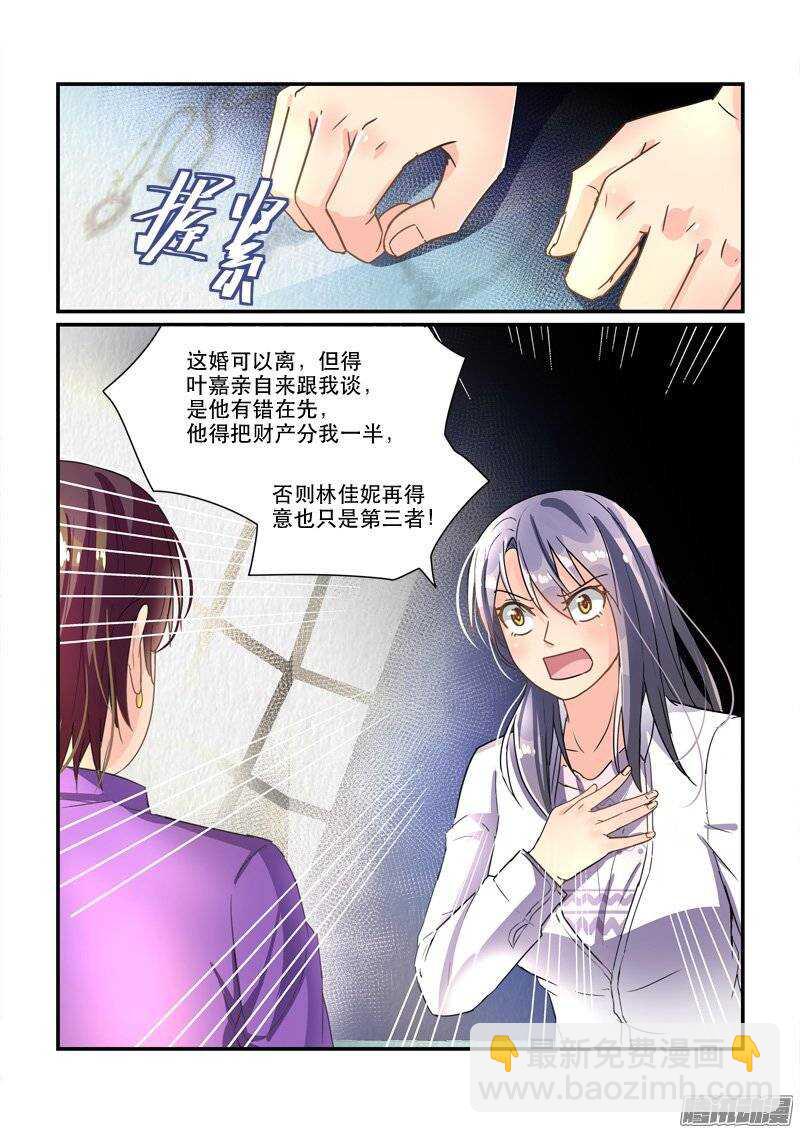 《拐个皇帝回现代》144神秘的结婚证（下） 第5页
