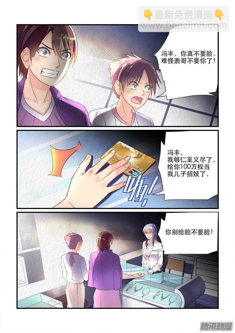 《拐个皇帝回现代》144神秘的结婚证（下） 第6页
