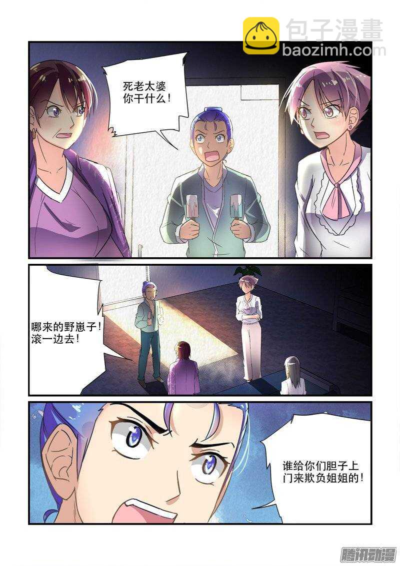 《拐个皇帝回现代》144神秘的结婚证（下） 第7页