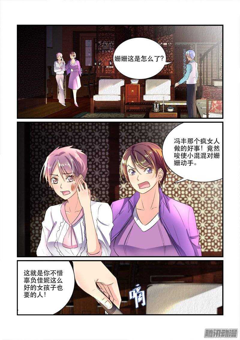 《拐个皇帝回现代》145叶嘉的悲哀（上） 第8页