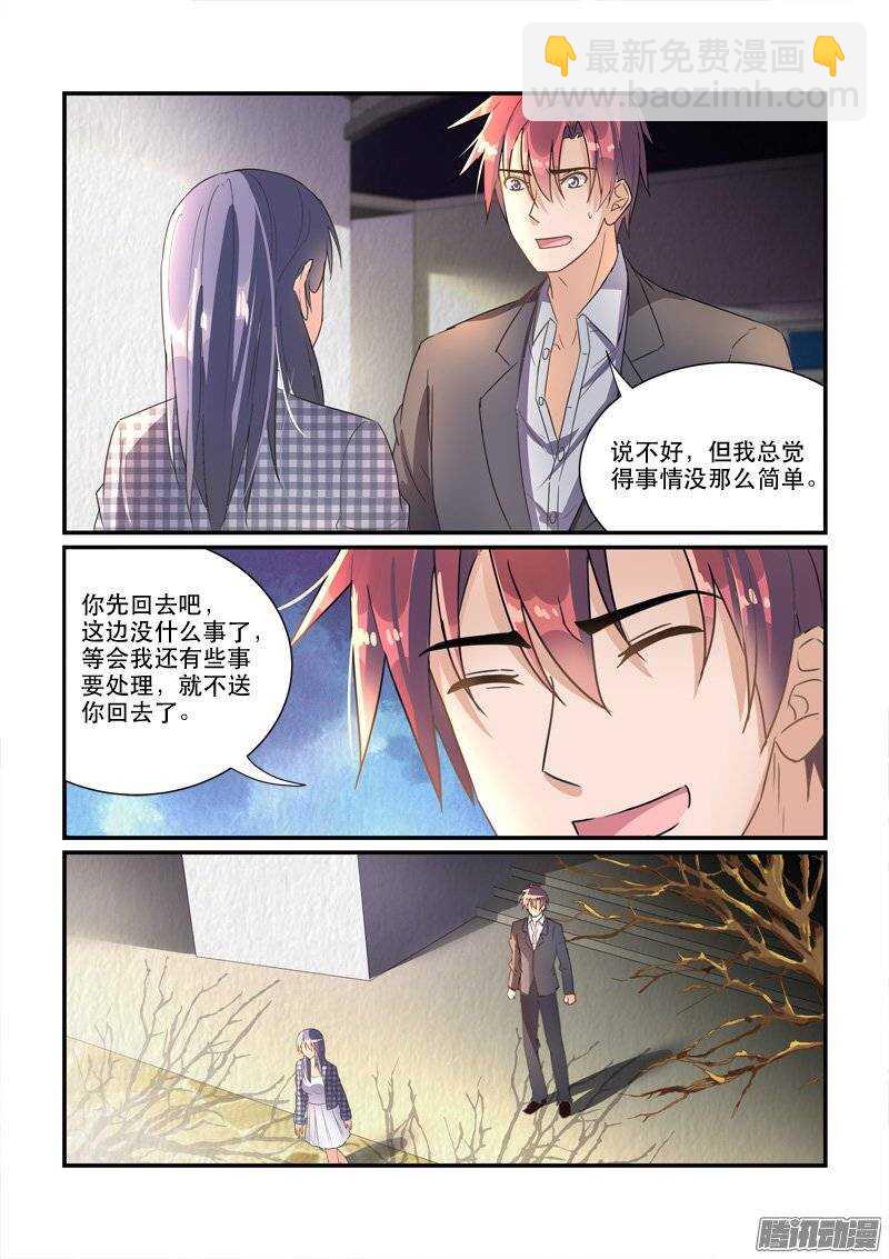 《拐个皇帝回现代》149危机来临 第10页