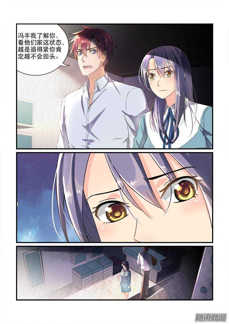 《拐个皇帝回现代》149危机来临 第2页