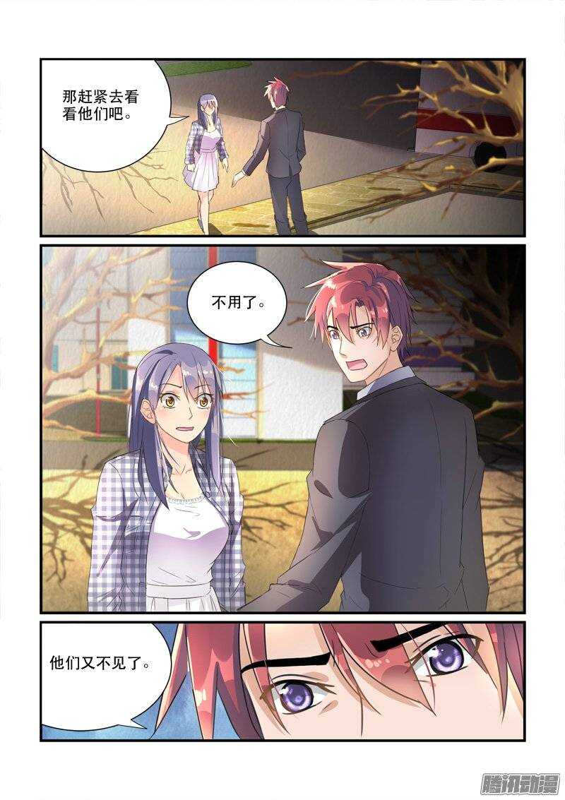 《拐个皇帝回现代》149危机来临 第8页