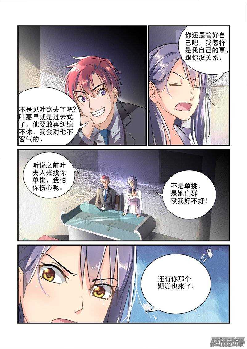 《拐个皇帝回现代》147离婚协议（上） 第10页