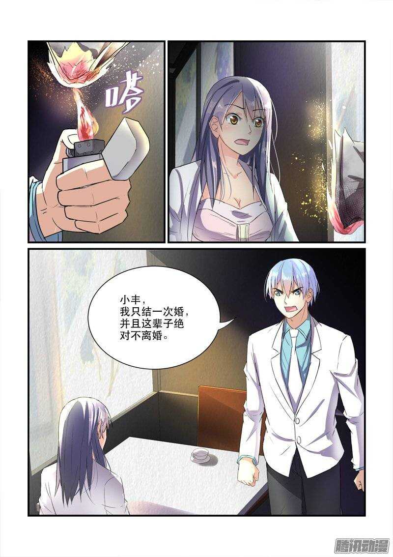 《拐个皇帝回现代》147离婚协议（上） 第2页
