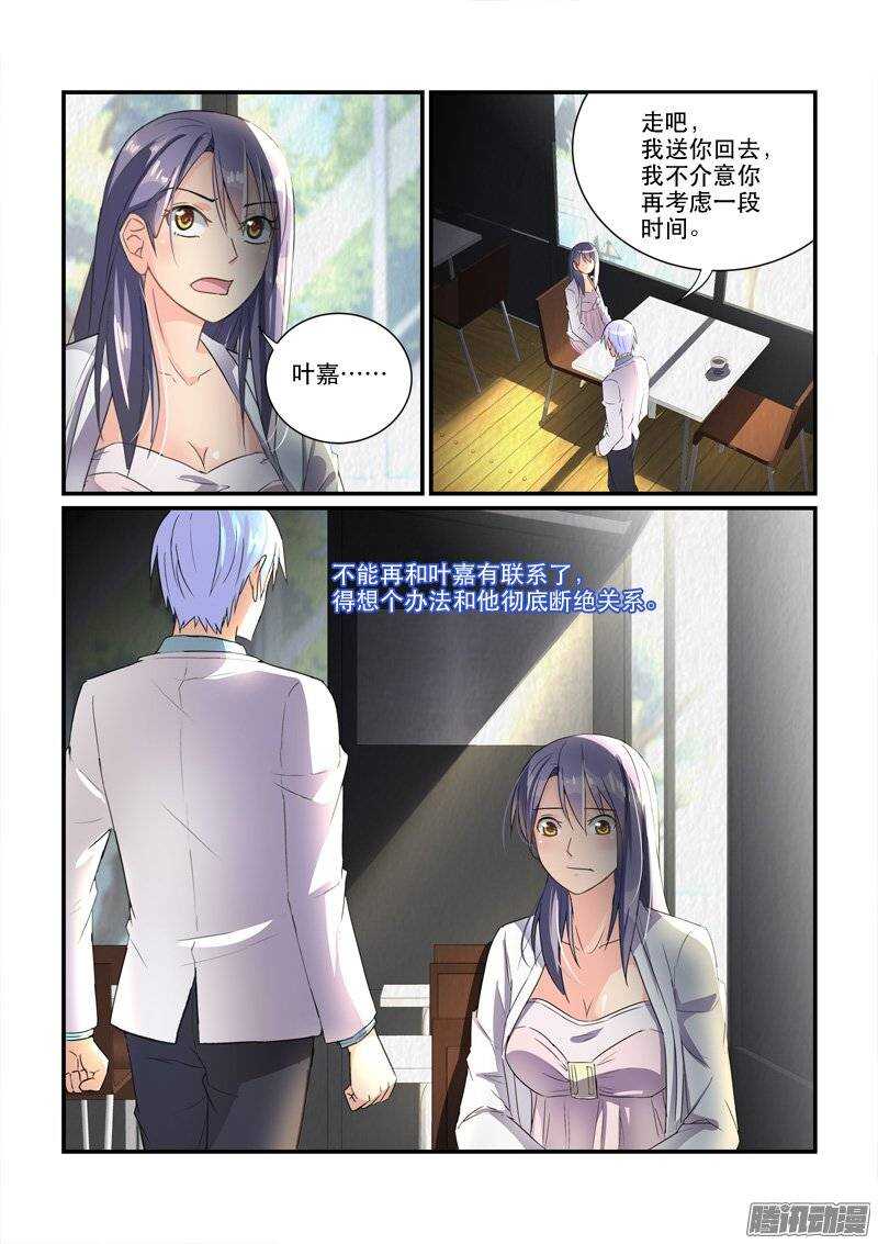 《拐个皇帝回现代》147离婚协议（上） 第3页