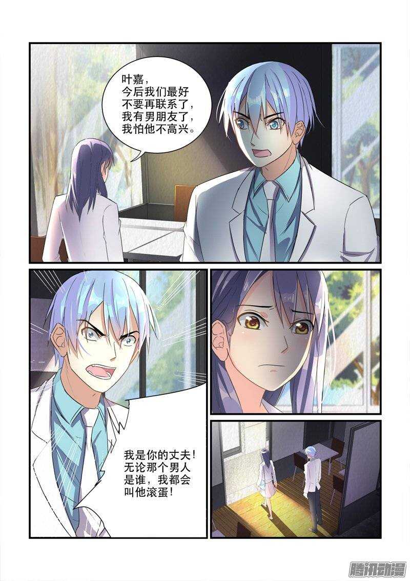 《拐个皇帝回现代》147离婚协议（上） 第4页