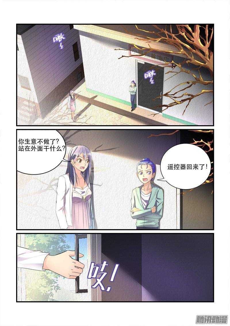 《拐个皇帝回现代》147离婚协议（上） 第5页