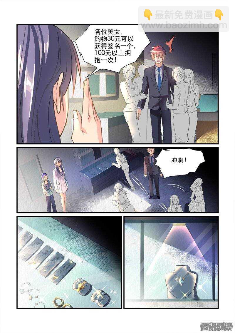 《拐个皇帝回现代》147离婚协议（上） 第7页