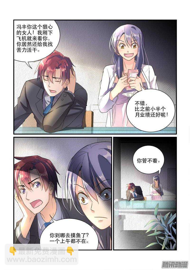 《拐个皇帝回现代》147离婚协议（上） 第9页
