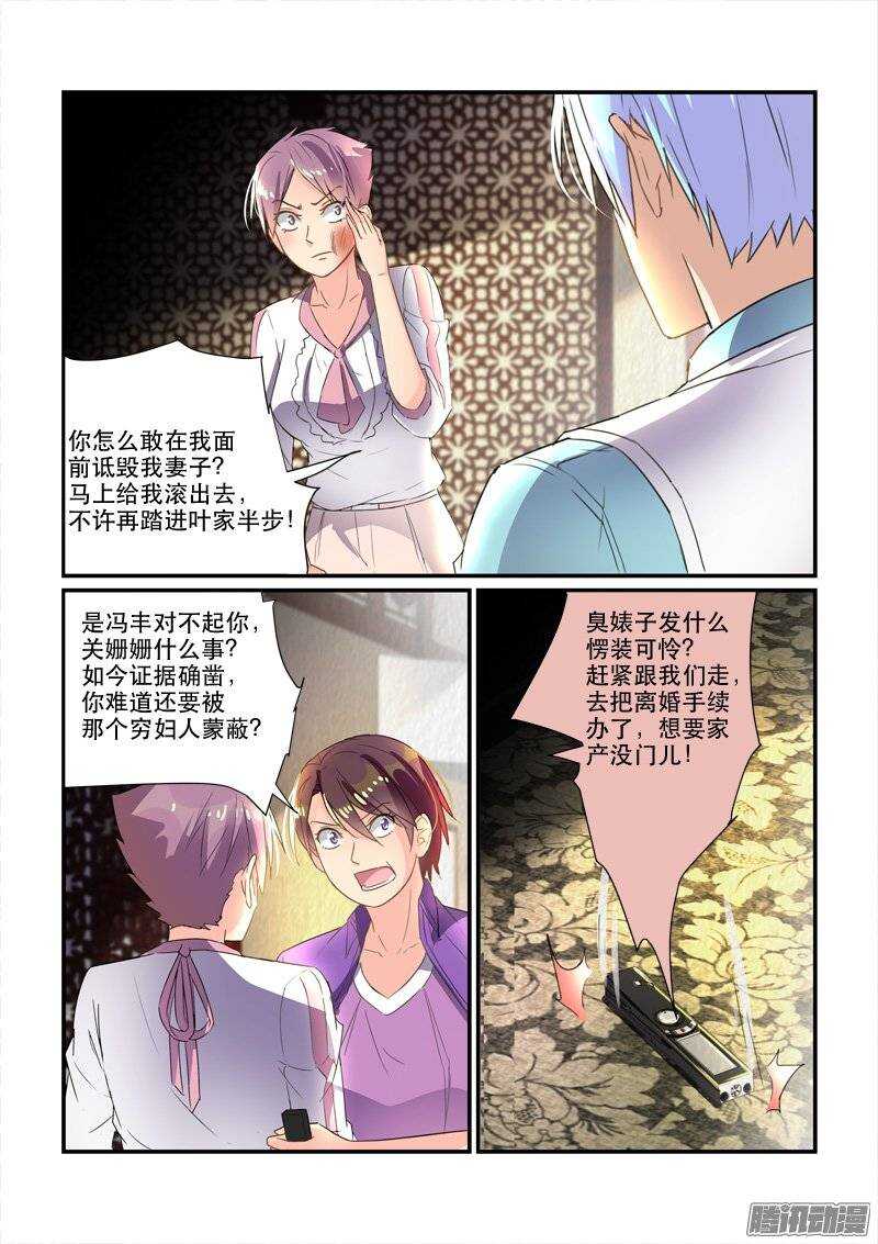《拐个皇帝回现代》146叶嘉的悲哀（下） 第2页